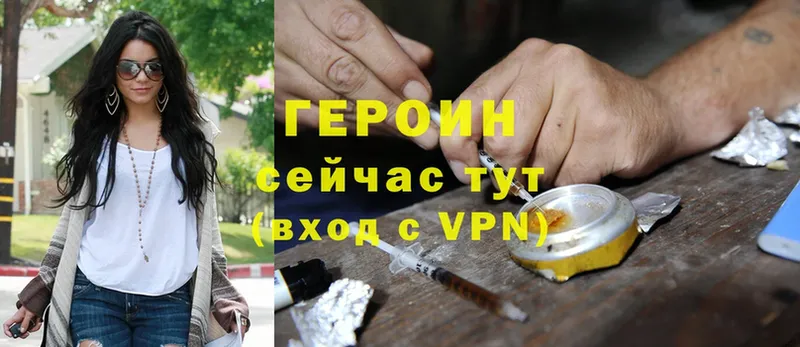 ГЕРОИН Heroin  Берёзовский 