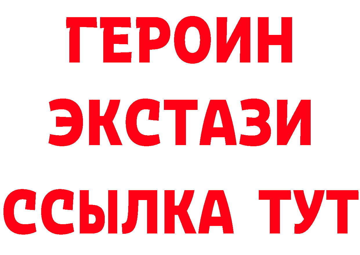 ЭКСТАЗИ диски зеркало площадка МЕГА Берёзовский