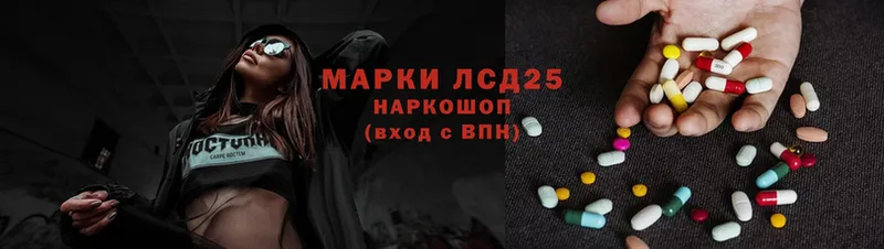 Лсд 25 экстази кислота  МЕГА онион  Берёзовский 